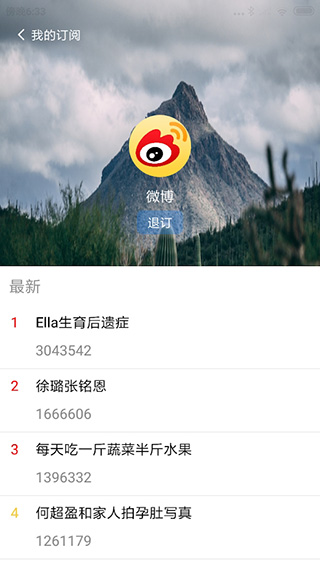 今日热榜app软件封面