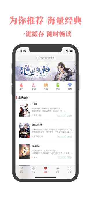 书橱阅读app软件封面