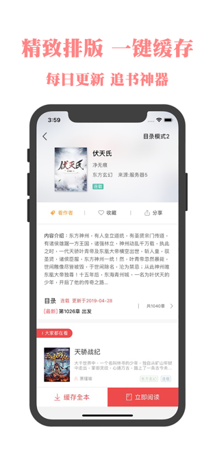 书橱阅读app软件封面