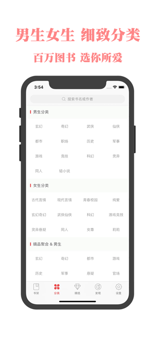 书橱阅读app软件封面