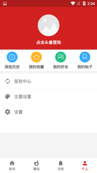西电睿思app软件封面