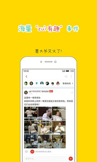 大鱼号自媒体app软件封面