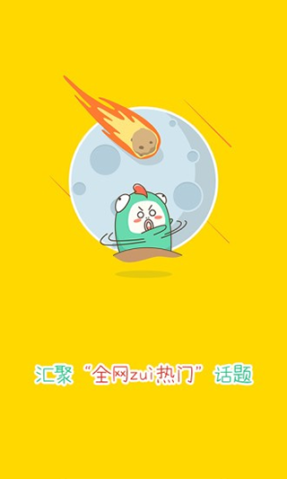 大鱼号自媒体app软件封面