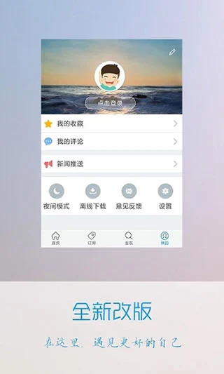 微信头条app软件封面