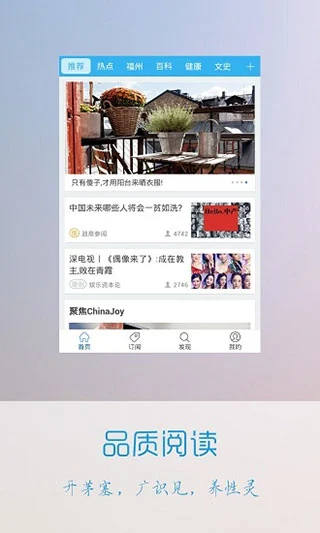 微信头条app软件封面