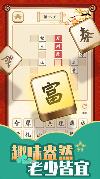 成语黄金屋赚钱领红包app软件封面