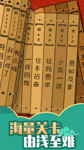 成语黄金屋赚钱领红包app软件封面