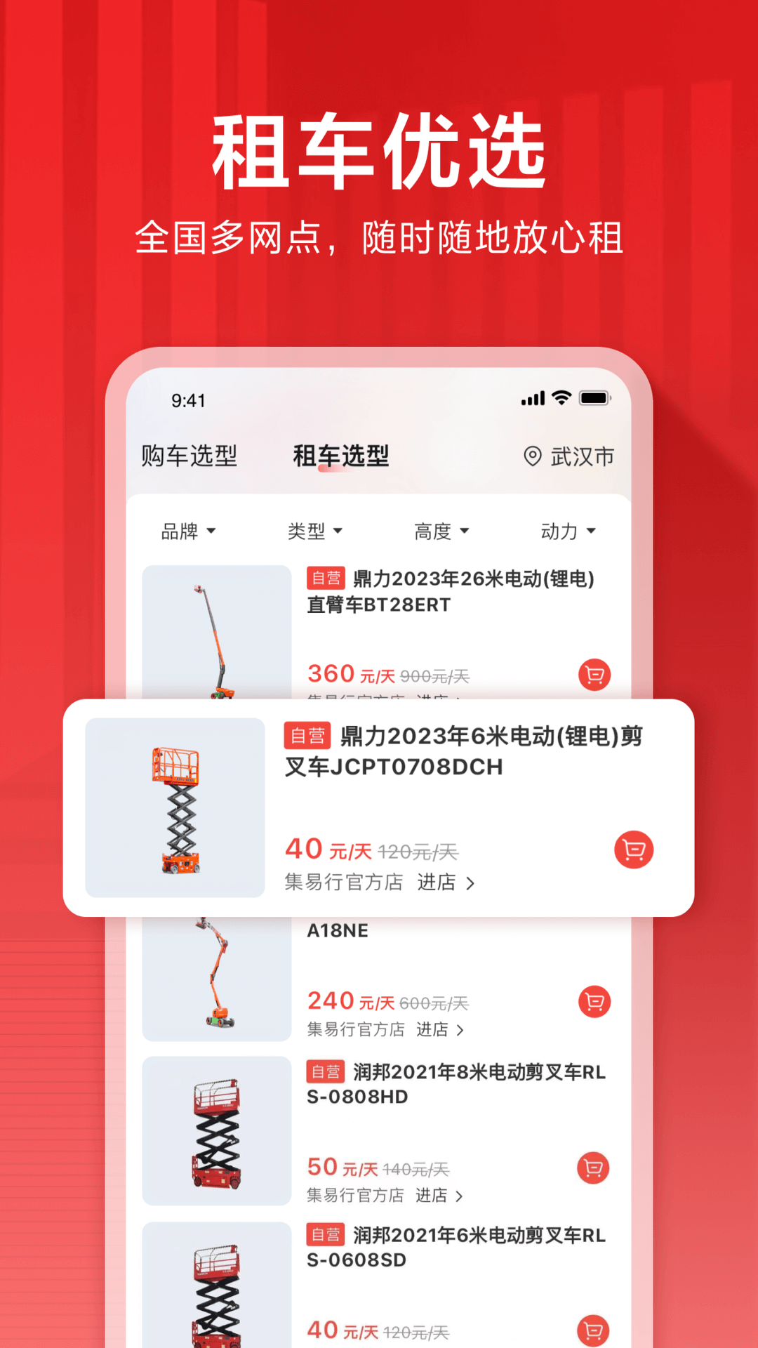 集易行软件封面