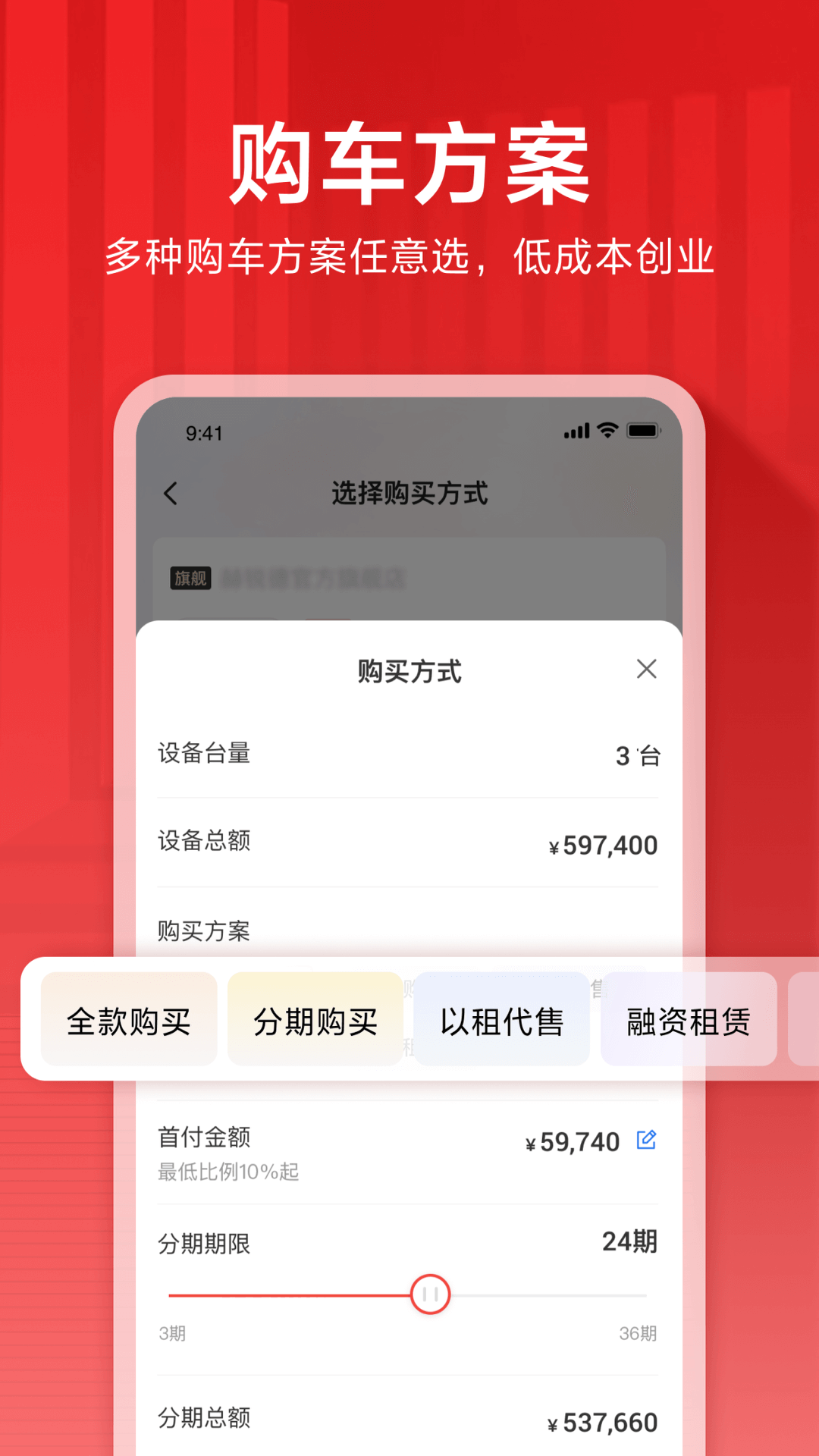 集易行软件封面