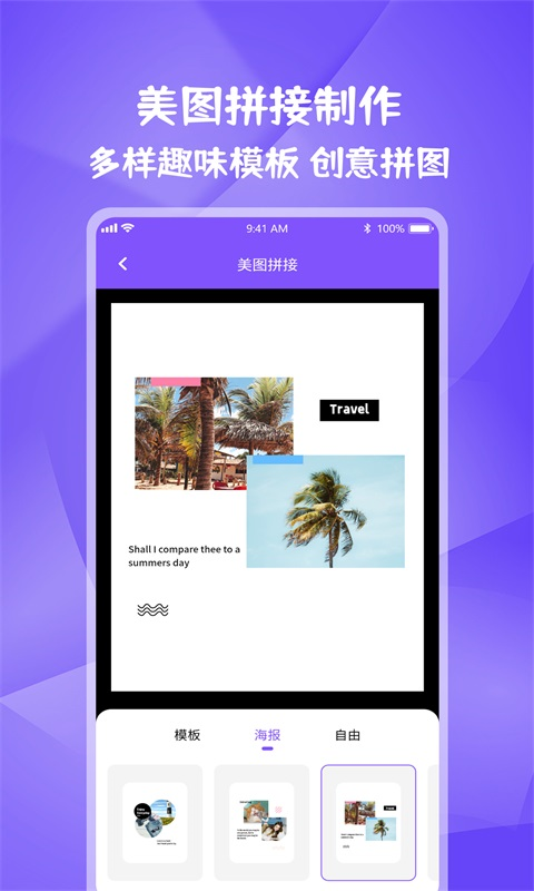 图片视频妙去水印APP软件封面