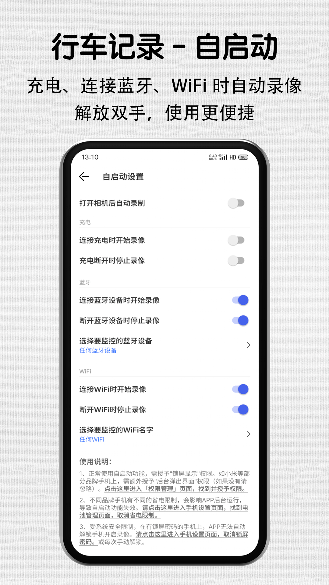 安驾记录仪软件封面