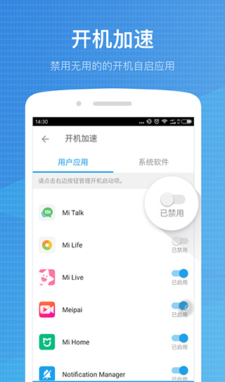 全能工具箱专业版软件封面