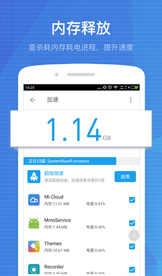 全能工具箱专业版软件封面
