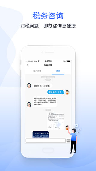 软件特色图