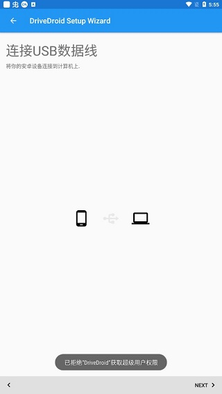 DriveDroid汉化版软件封面