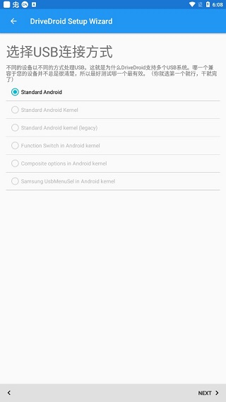 DriveDroid汉化版软件封面