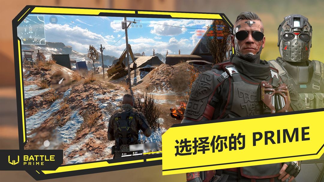 BattlePrime软件封面