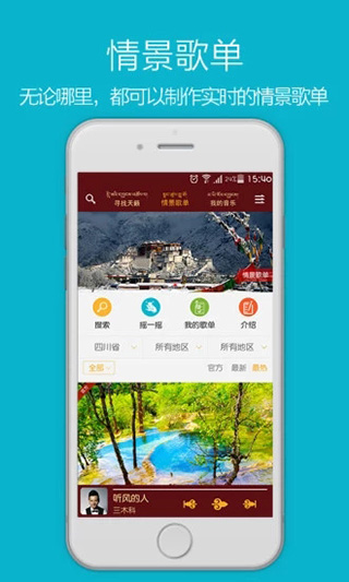 天籁之音app软件封面