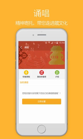 天籁之音app软件封面