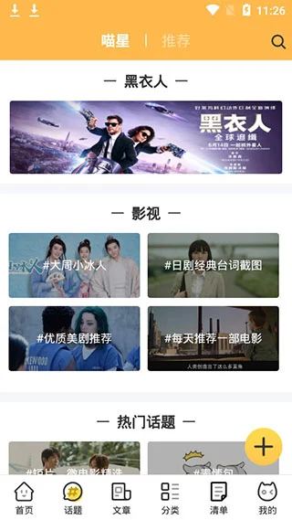 日剧屋软件封面