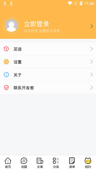 日剧屋软件封面