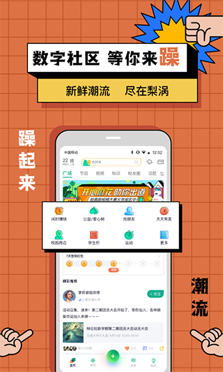 京东梨涡app软件封面