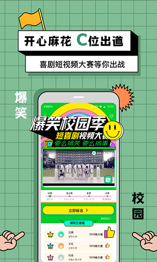 京东梨涡app软件封面