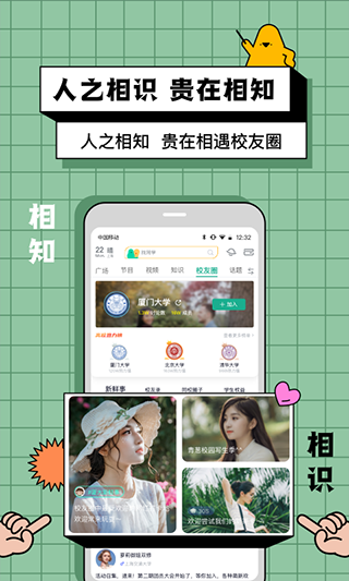 京东梨涡app软件封面