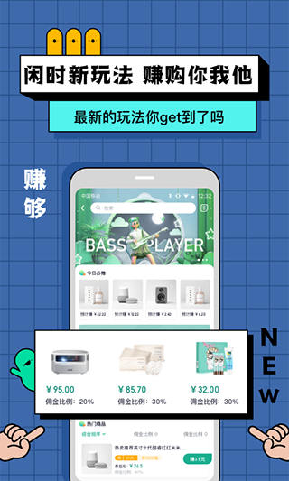 京东梨涡app软件封面