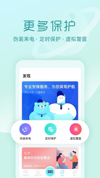 途伴熊软件封面