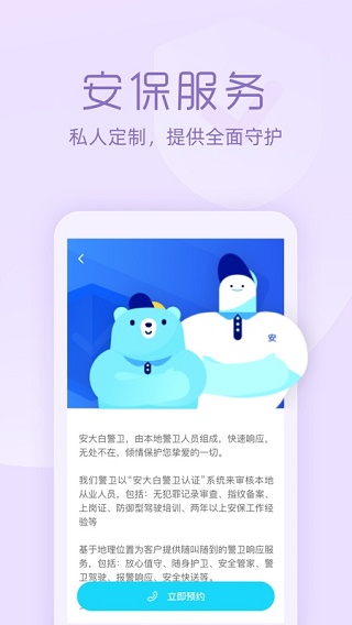 途伴熊软件封面