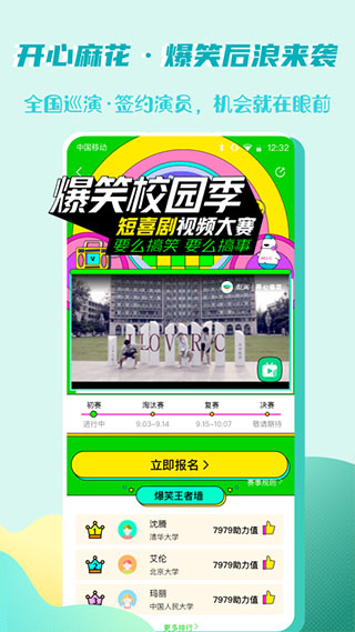梨涡软件封面