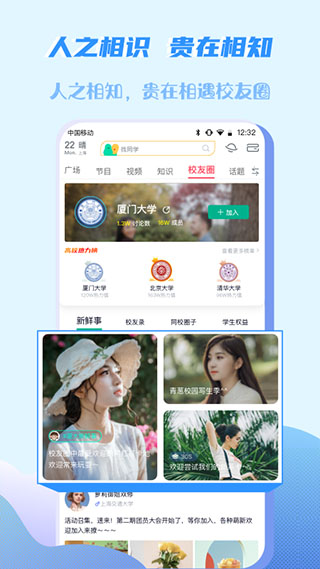 梨涡软件封面
