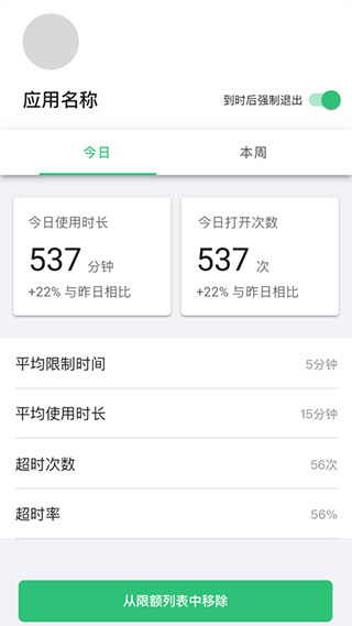 时间锁app软件封面