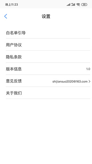 时间锁app软件封面