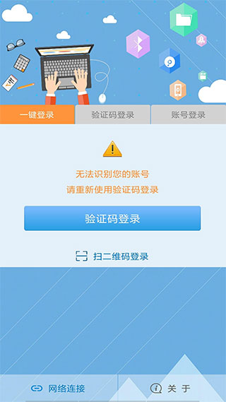 飞young宽带app第1张手机截图