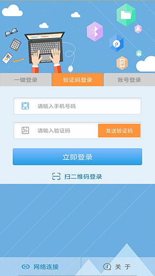 飞young宽带app第3张手机截图