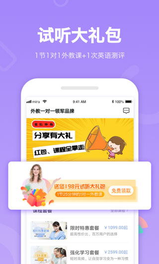 米拉外教app软件封面