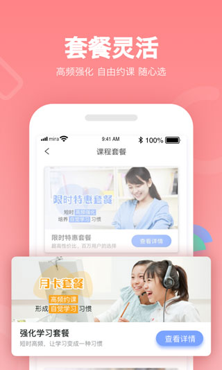 米拉外教app软件封面