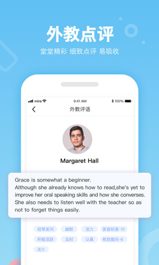 米拉外教app软件封面