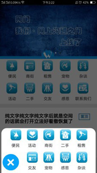 网门app软件封面
