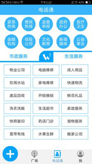 网门app软件封面