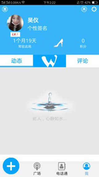 网门app软件封面