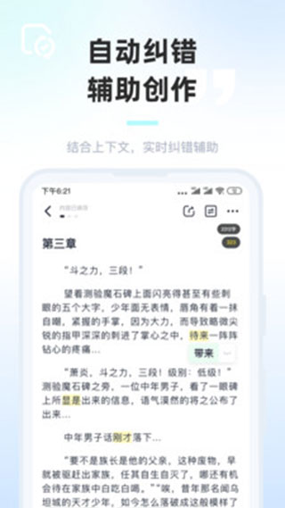 墨咕app软件封面