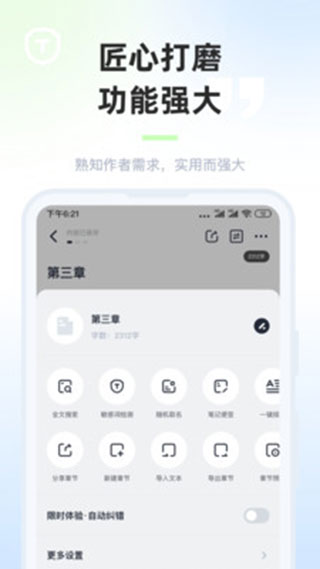 墨咕app软件封面