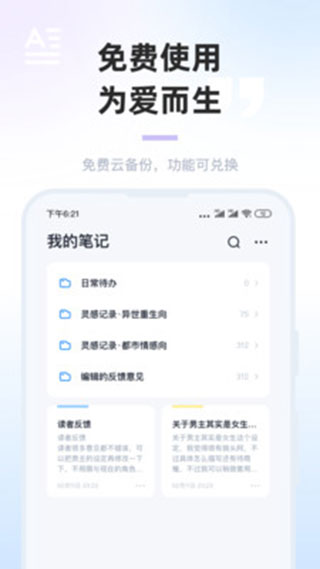 墨咕app软件封面