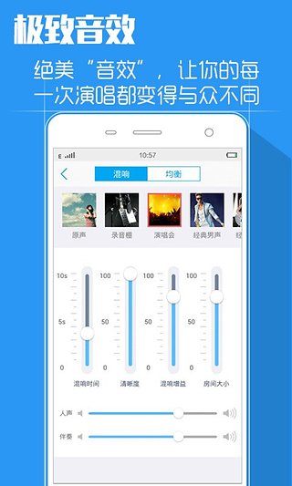 天籁k歌app软件封面