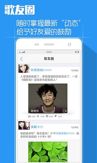 天籁k歌app软件封面
