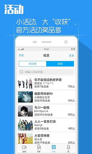 天籁k歌app软件封面