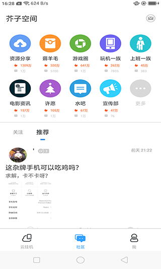 芥子空间官方正版软件封面
